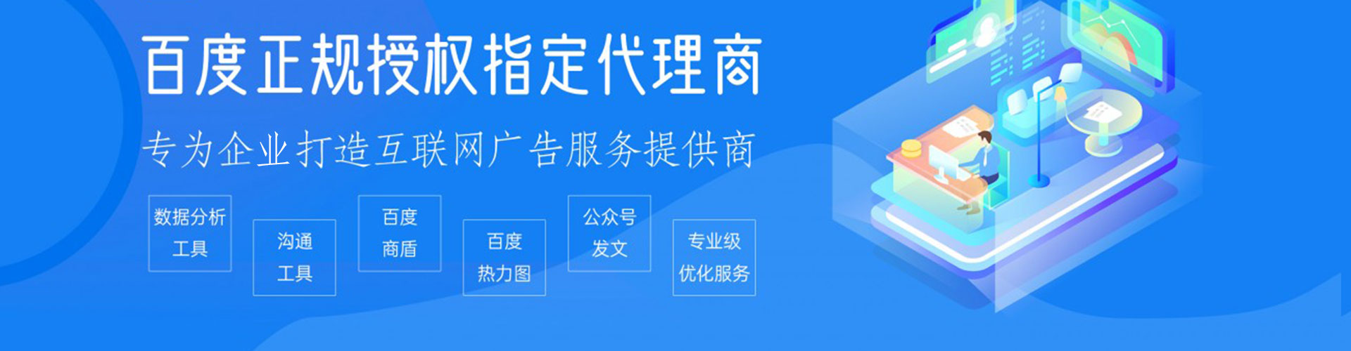 陇川网络推广竞价